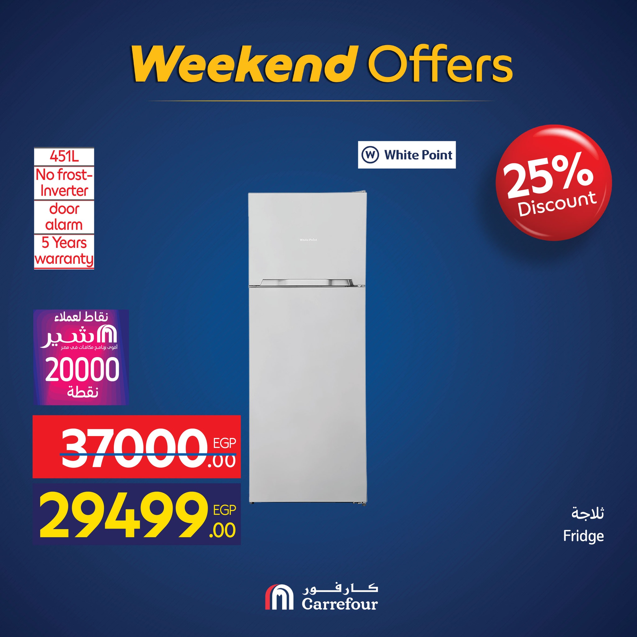 carrefour offers from 19nov to 7nov 2025 عروض كارفور من 19 نوفمبر حتى 7 نوفمبر 2025 صفحة رقم 36